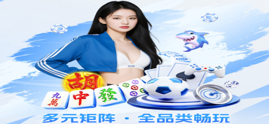球场上的即时比分追踪场景